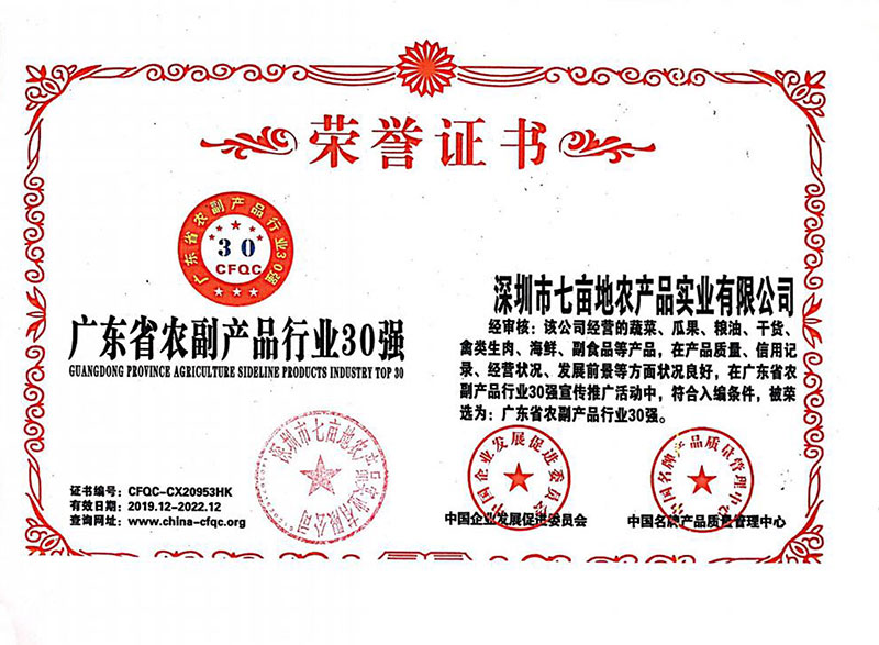 中國(guó)綠色健康產(chǎn)品