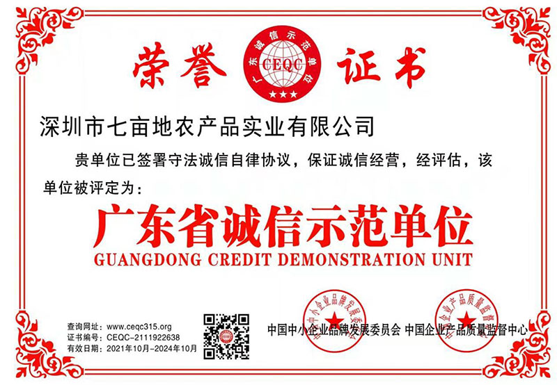 中國(guó)綠色健康產(chǎn)品