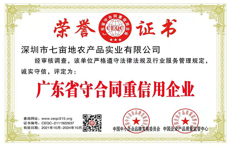 中國(guó)綠色健康產(chǎn)品